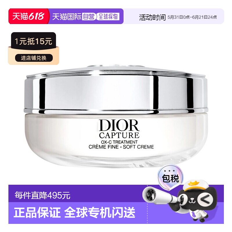 欧洲直邮迪奥 肌活蕴能小A瓶轻盈日霜 50ML正品