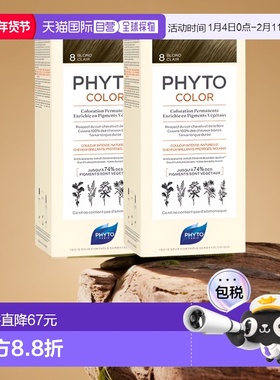 欧洲直邮Phyto发朵短效染发剂224ml#8号浅金色BLOND CLAIR温正品