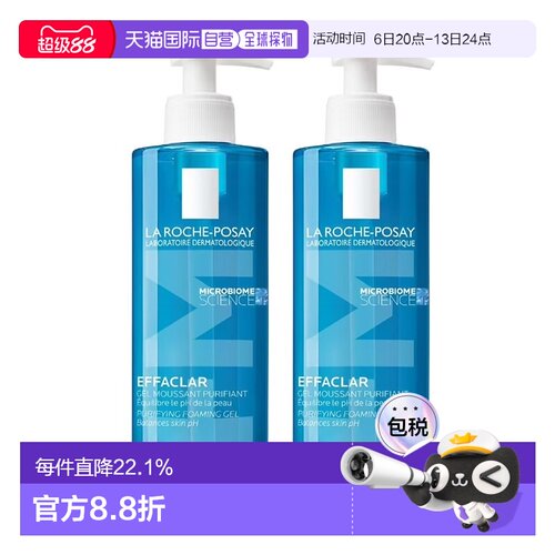 欧洲直邮La Roche Posay理肤泉舒缓洁面啫喱800ml清痘净肤2瓶正品