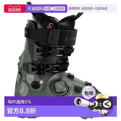 香港直邮ATOMIC Hawx Prime 120 S BOA GW 高山滑雪靴 中性