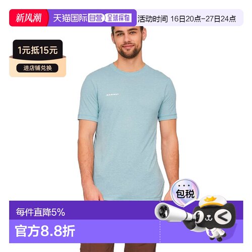 香港直邮MAMMUT Massone Light短袖T恤