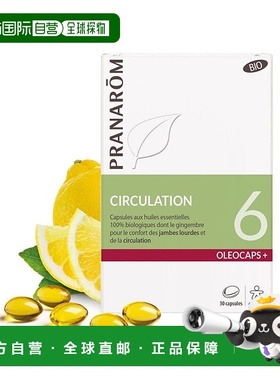 欧洲直邮法国 PRANAROM普罗芳6号精油胶囊30粒改善血液循环消水肿