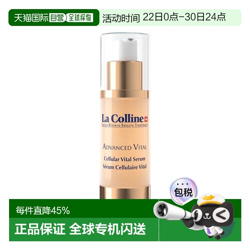 欧洲直邮La Colline科丽妍面部弹润精华30ml新款正品