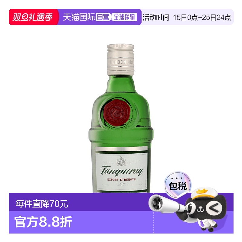 欧洲直邮Tanqueray Gin新款