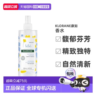欧洲直邮Klorane/蔻萝兰婴儿清新香水 500毫升 版本随机发货正品