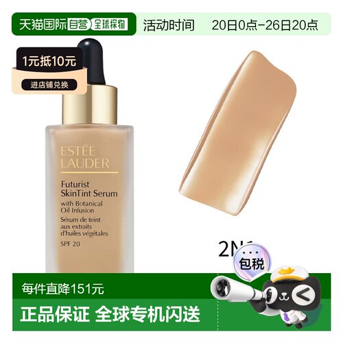 欧洲直邮Estee Lauder雅诗兰黛新品护肤修护精华粉底液 30ml正品