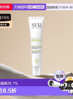 欧洲直邮Svr诗芙雅活性凝胶40ml滋养嫩肤温和舒缓调理滋润补正品