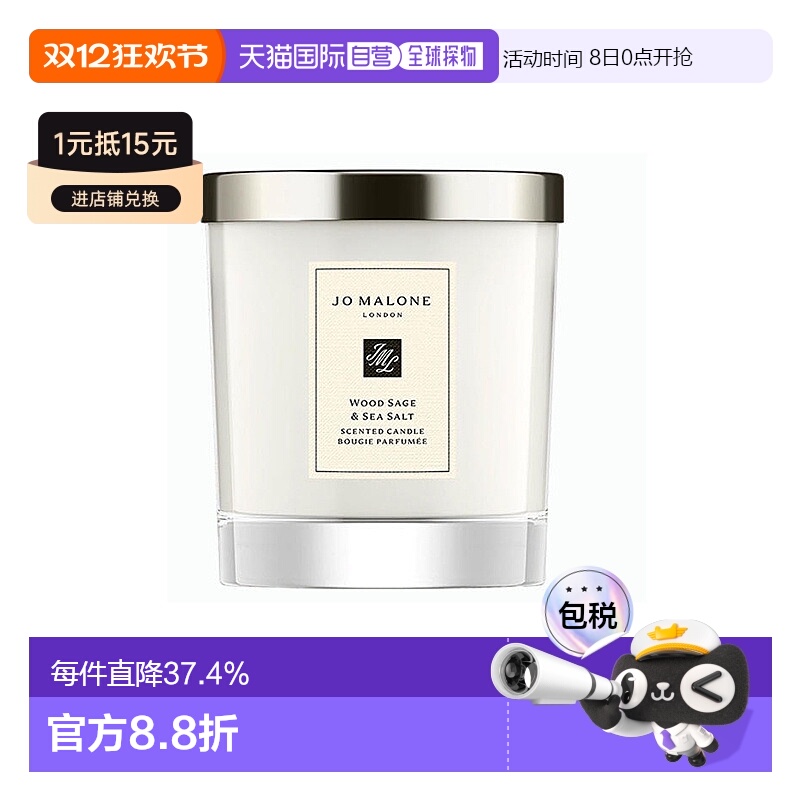 欧洲直邮Jo Malone祖玛珑 香氛蜡烛系列 200g持久香氛摆件正品