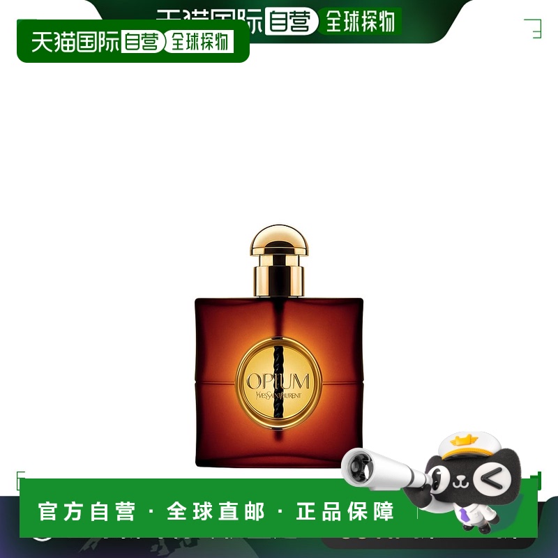 欧洲直邮YSL圣罗兰红鸦片女士浓香水 30ml