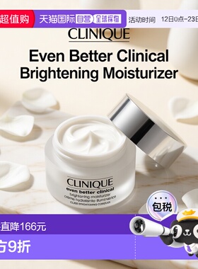 欧洲直邮Clinique倩碧302匀净卓研亮白润肤霜50ml提亮肤色淡正品