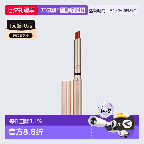 欧洲直邮Estee Lauder雅诗兰黛细金管口红易上色正品