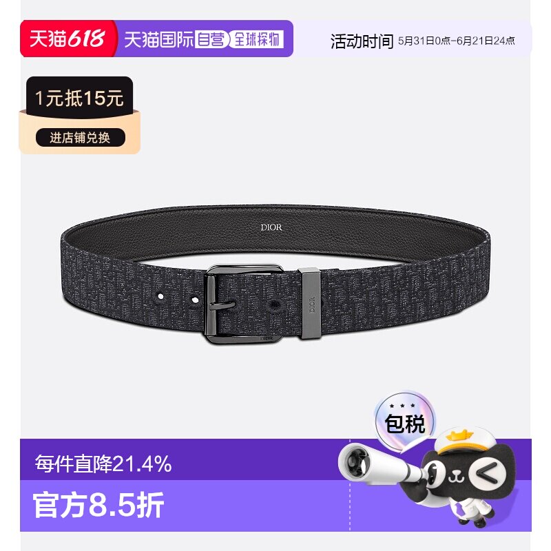 欧洲直邮Christian Dior克里斯汀 迪奥男士腰带时尚 春季新款
