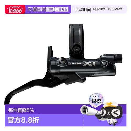 欧洲直邮SHIMANO BL-M8200 Deore XT 碟刹 右刹车手柄 中性