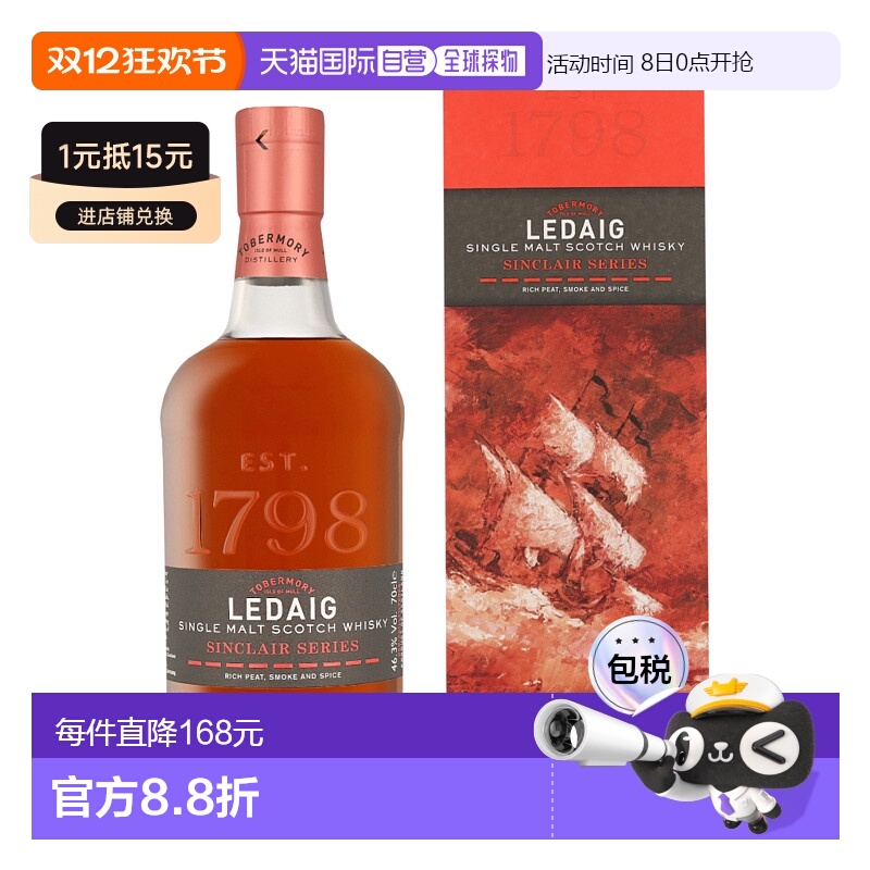欧洲直邮欧洲直邮Ledaig利得歌/里爵 10年单一麦芽苏格兰威士忌泥