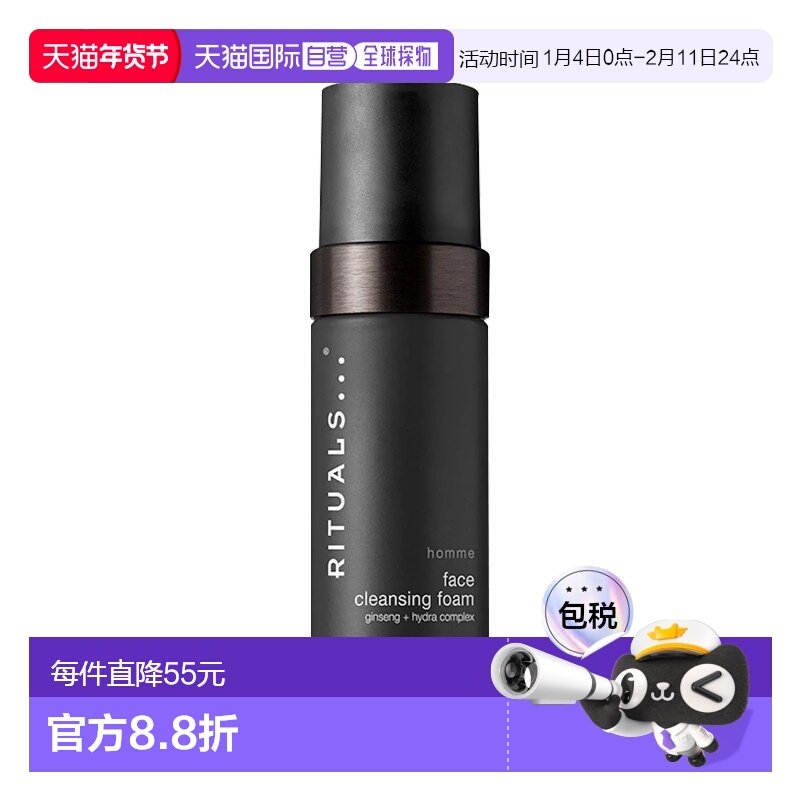 欧洲直邮Rituals仪式 男士洁面慕斯150ml 温和正品,美容护肤/美体/精油,洁面,淘宝优惠券,粉丝福利购,淘宝优惠卷