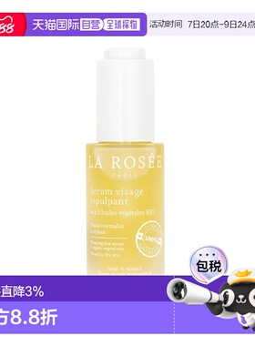 欧洲直邮La Rosee莱洛诗丰盈柔嫩精华液30ml 保湿 17年Marie正品