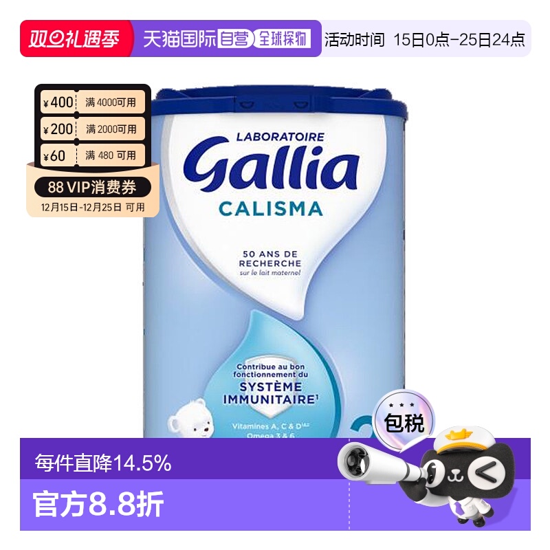 欧洲直邮GALLIA佳丽雅婴儿奶粉2段6-12个月标准型830g6罐