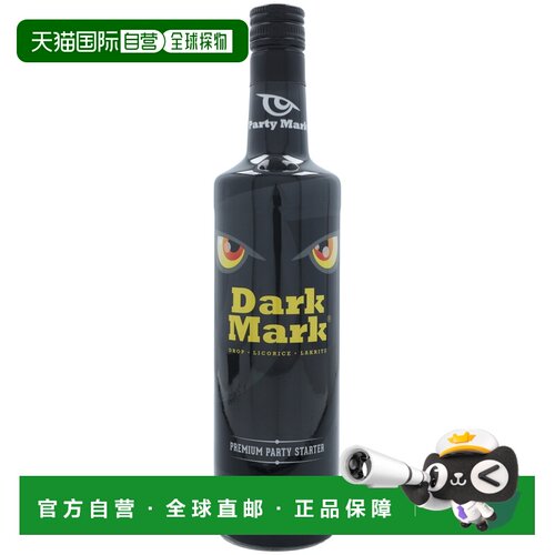 欧洲直邮Dark Mark利口酒16%700ml荷兰饱满馥润丝滑圆润香醇