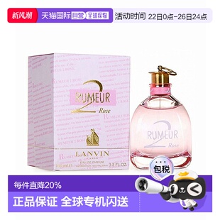 香港直郵lanvin浪凡玫瑰傳說女士香水Edp.100ml七夕禮物送女正品