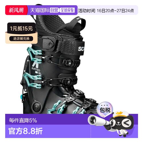 香港直邮SCARPA Quattro SL 高山滑雪靴 中性