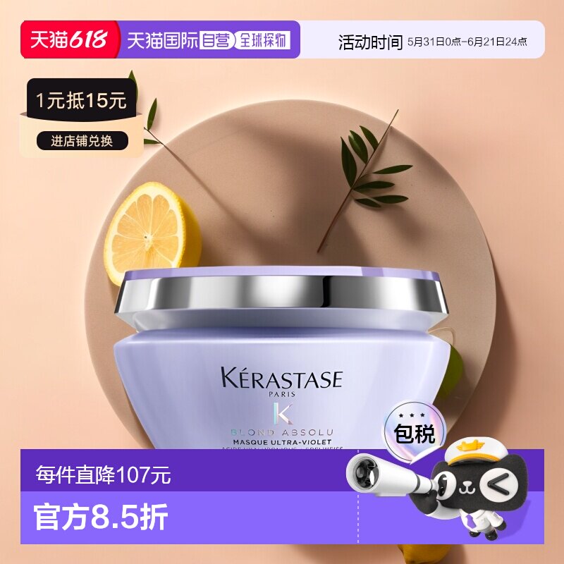 欧洲直邮卡诗玻尿酸水光护色发膜200ml头皮护理滋养柔顺正品