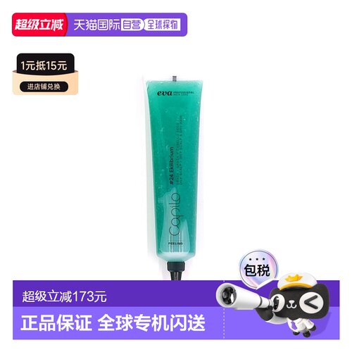 西班牙直邮西班牙卡彼capilo头皮24号平衡调理更新头皮磨砂正品