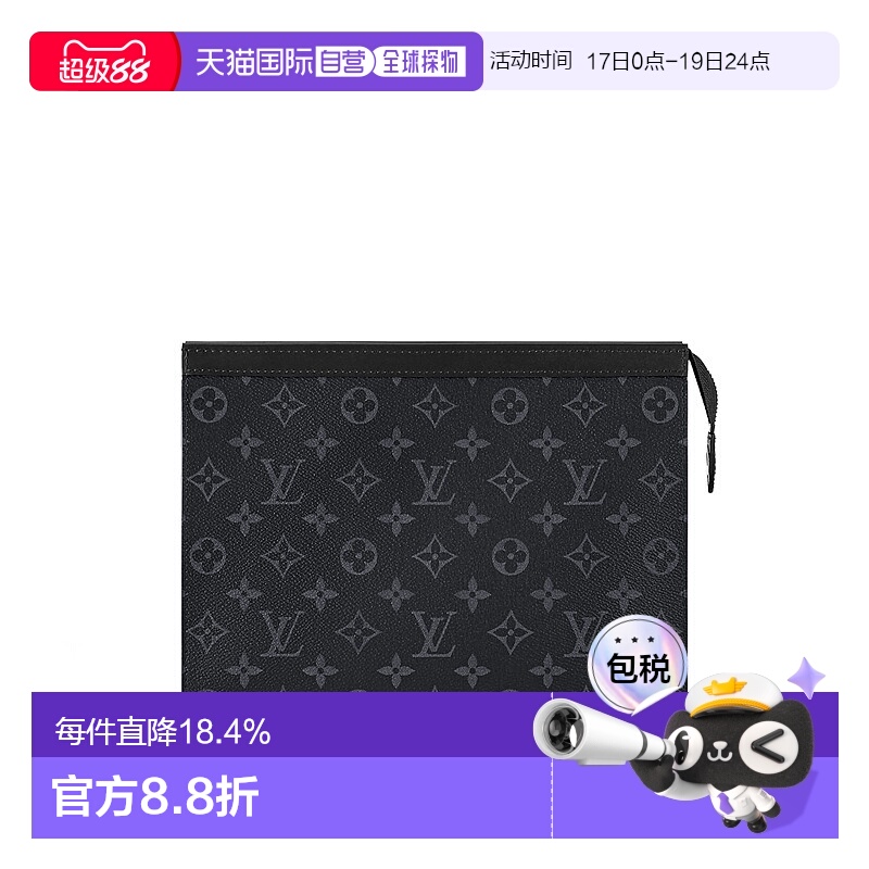自营Louis Vuitton Pochette Voyage MM 男士钱包新款