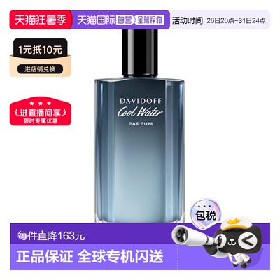 欧洲直邮大卫杜夫 冷水 男士香精 100ML正品