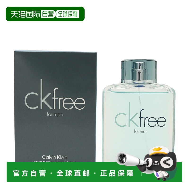 香港直邮CK卡文克莱Free自由男士淡香水 100ml正品