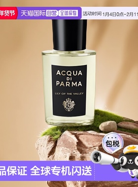 欧洲直邮Acqua Di Parma帕尔玛之水山谷中的铃兰浓香水EDP20ml