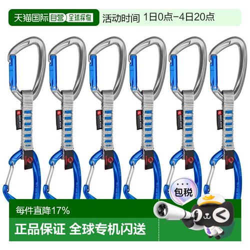 欧洲直邮MAMMUT Crag Keylock Wire Indicator 快挂 6个 中性
