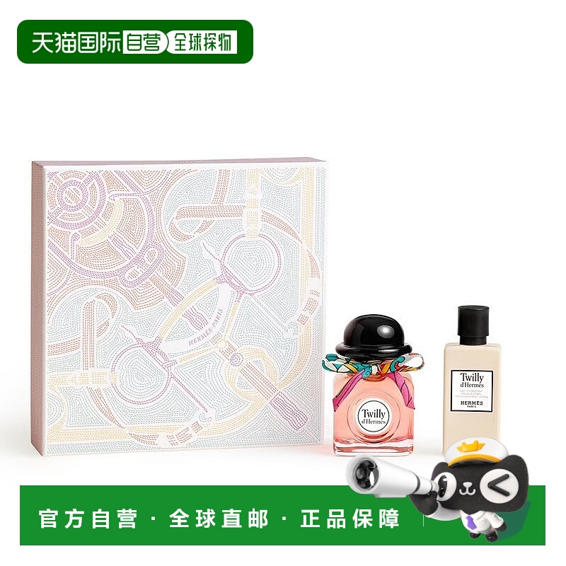 欧洲直邮Hermes爱马仕Twilly晚香玉丝巾女士香水50ml+身体乳40ml