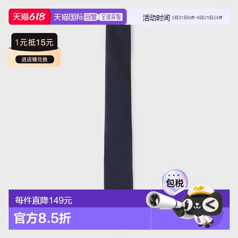 自营欧洲直邮HUGO BOSS雨果HUGO RED素色真丝混纺领带