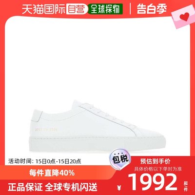 香港直邮Common Projects Achilles休闲运动鞋 3701