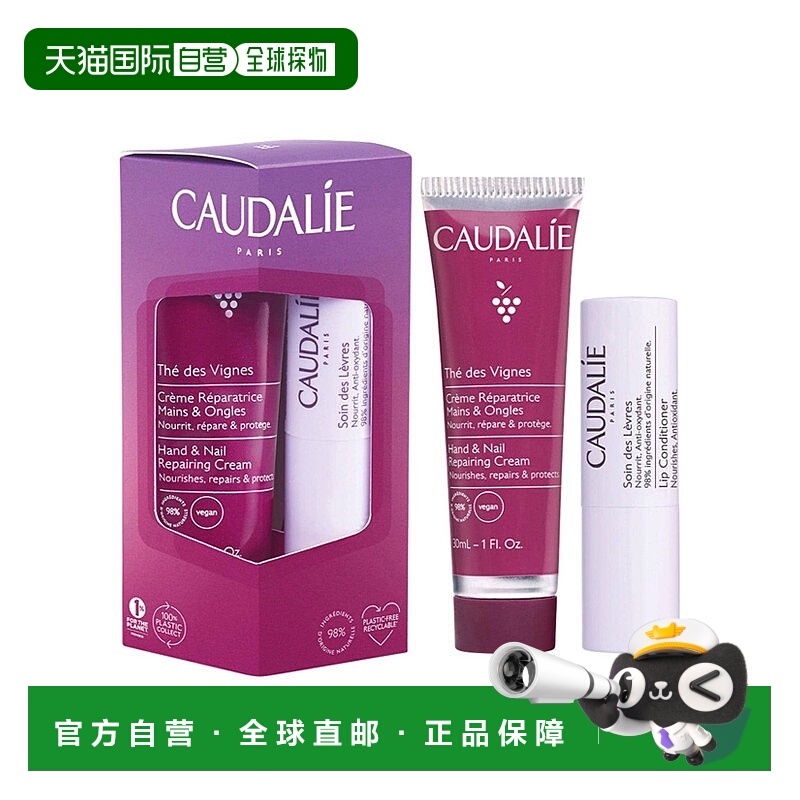 欧洲直邮Caudalie欧缇丽 茶味护手霜30ml+唇膏4.5g护理套装正品
