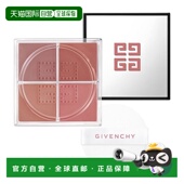 日常提升 04正品 欧洲直邮纪梵希 四宫格腮红6G