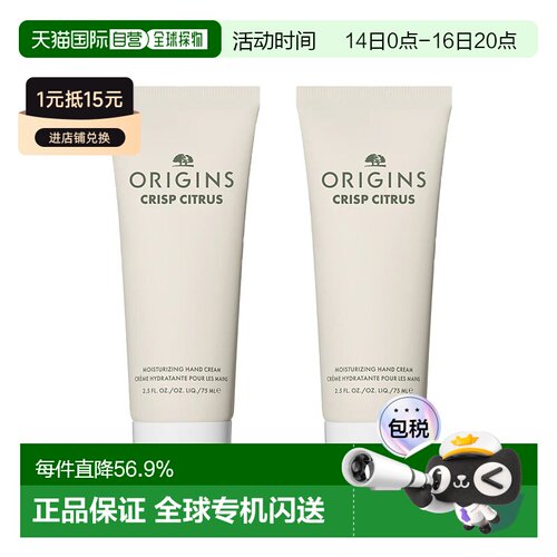 欧洲直邮Origins悦木之源 水润保湿护手霜75mlx2 #CITRUS柑橘正品