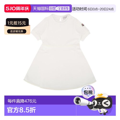 1h可退 香港直邮Moncler 盟可睐 女童 LOGO. 棉质连衣裙童装 8I00