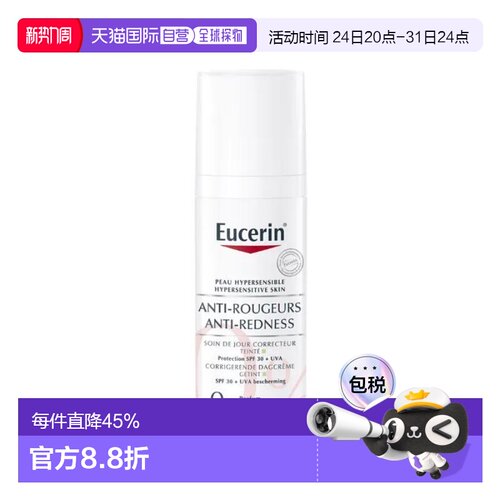 欧洲直邮Eucerin优色林修护霜50mlSPF30清爽温和舒缓保湿敏正品