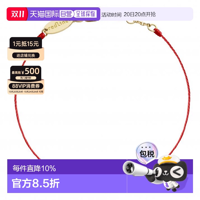 Redline 巴黎小红绳 Queen Perles五珍珠全红绳女士手链