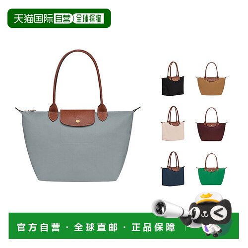 LONGCHAMP珑骧LePliage女士手提单肩包托特包女包日常通勤休闲