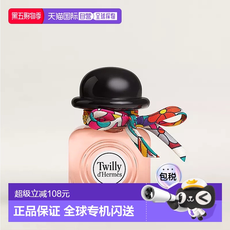 欧洲直邮Hermes爱马仕丝巾香水丝意荔枝/淡姜之水香调自然正品