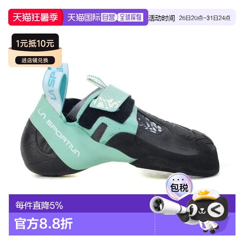 香港直邮La Sportiva 女款 Skwama Vegan Carbon/绿松石色 攀岩鞋