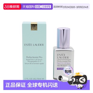 香港直邮EsteeLauder雅诗兰黛新升级专研拉线雕精华 50ml正品