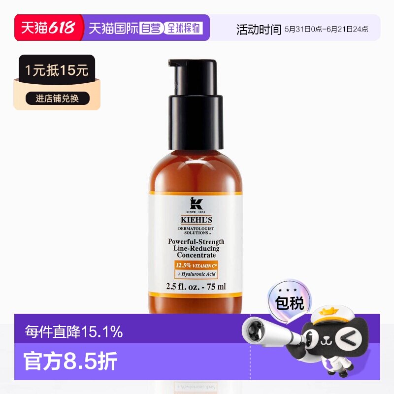 欧洲直邮Kiehl's科颜氏维生素C紧肤精华乳液75ML正品