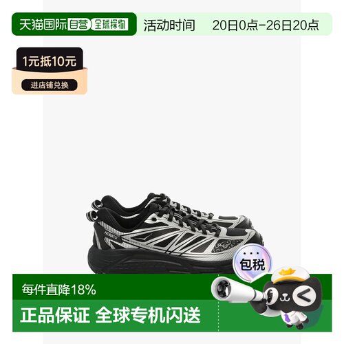 HOKA ONE ONE Mafate Speed 2 男女同款舒适耐穿越野跑鞋1126851