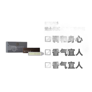 欧洲直邮Ritual 武士仪式 经典车载香薰 空气清新剂6g