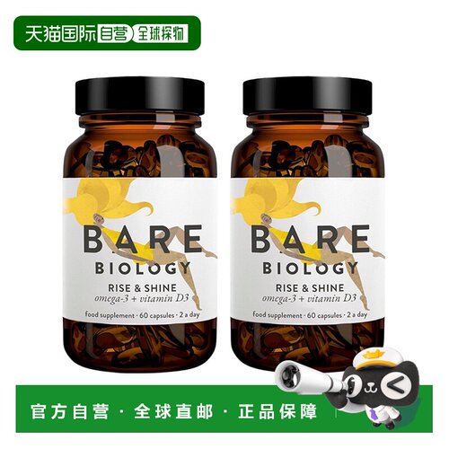 欧洲直邮BareBiology高浓度Omega3鱼油维生素D3心脑血管健康EPA