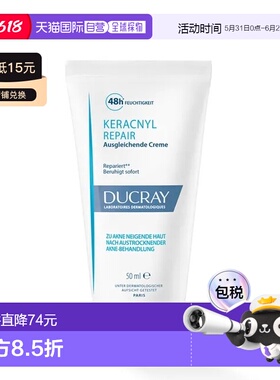 欧洲直邮德国药房Ducray护蕾痤疮修复霜50ml缓解干燥发红刺激舒缓