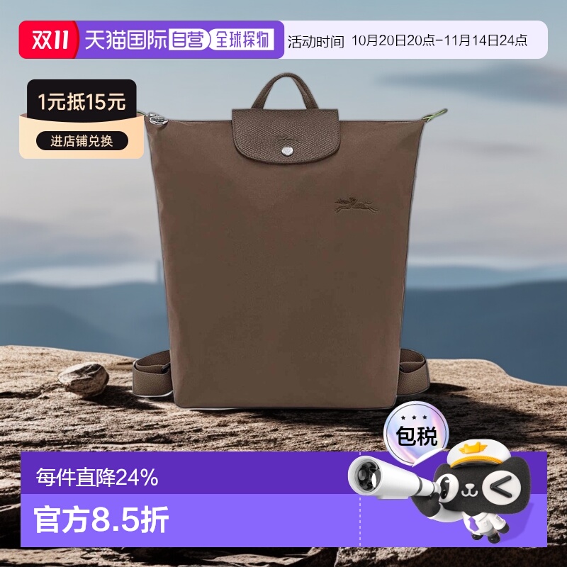 自营1h可退 欧洲直邮LONGCHAMP珑骧 Le Pliage女士时尚双肩背包